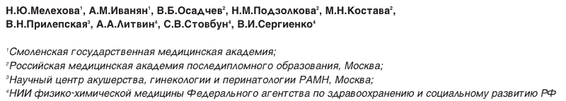Лечение цитомегаловирусной инфекции