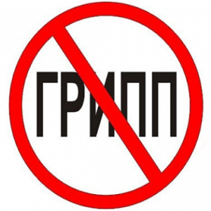 Что такое ОРВИ и как его лечить. ОРВИ лечение